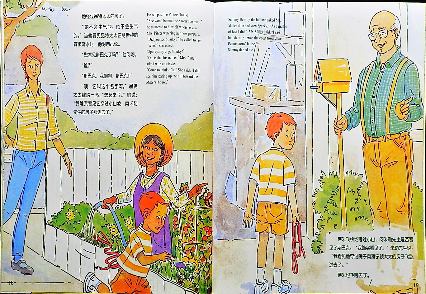 我要更勇敢 (10),绘本,绘本故事,绘本阅读,故事书,童书,图画书,课外阅读